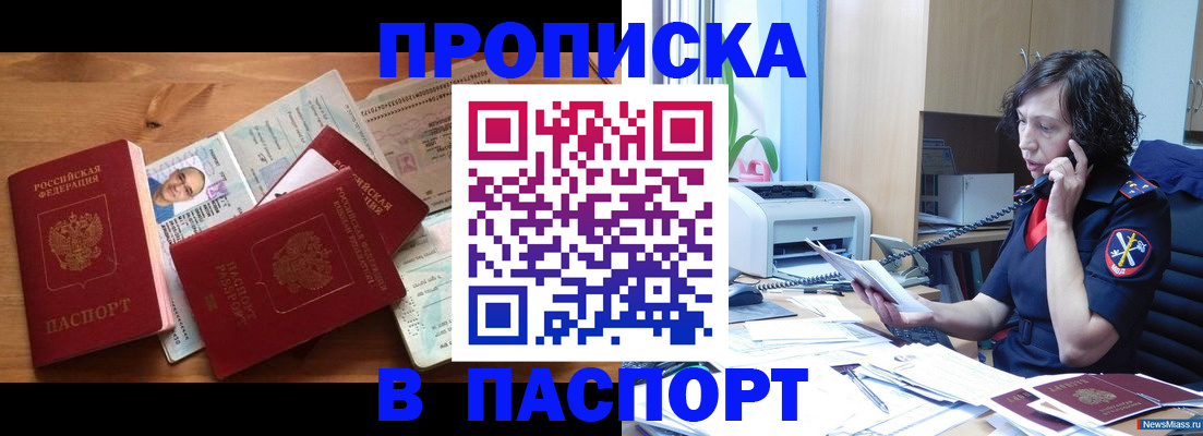 временная регистрация для всех в Лысьве