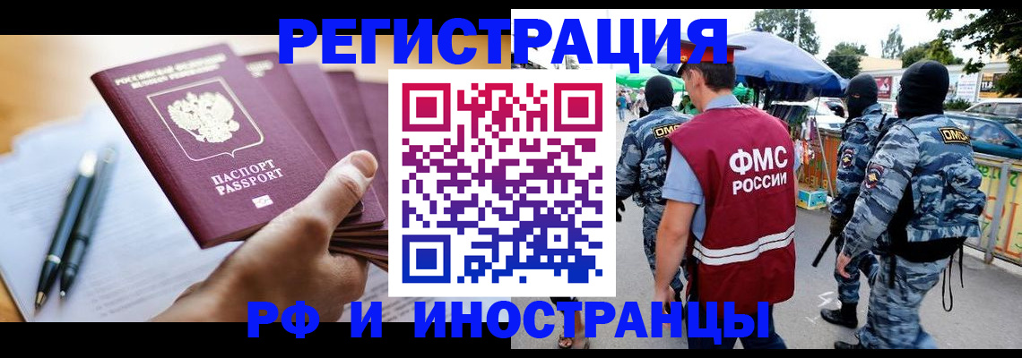 временная регистрация поиск в Лысьве