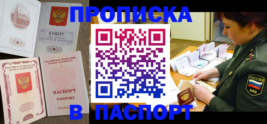 прописка иностранных граждан в Лысьве