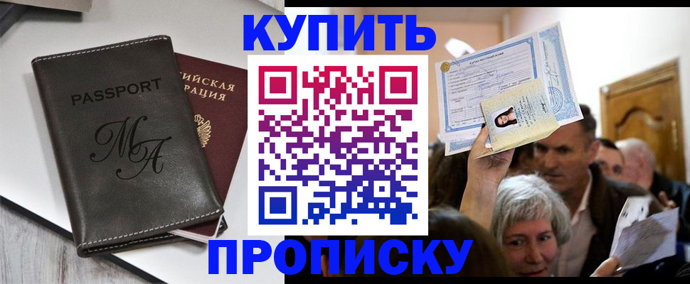 временная регистрация для школы в Лысьве